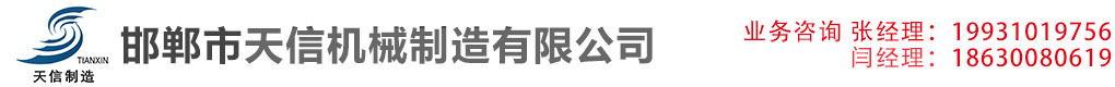 保定市華銳方正機(jī)械制造有限公司